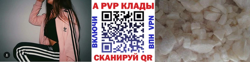 купить  сайты  Жигулёвск  Alpha-PVP крисы CK 