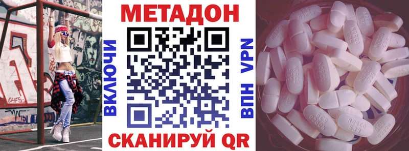 наркота  Жигулёвск  Метадон кристалл 