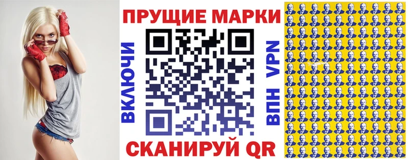 Марки N-bome 1,8мг  Жигулёвск 