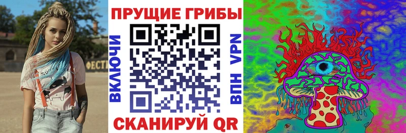 Псилоцибиновые грибы Magic Shrooms  Жигулёвск 